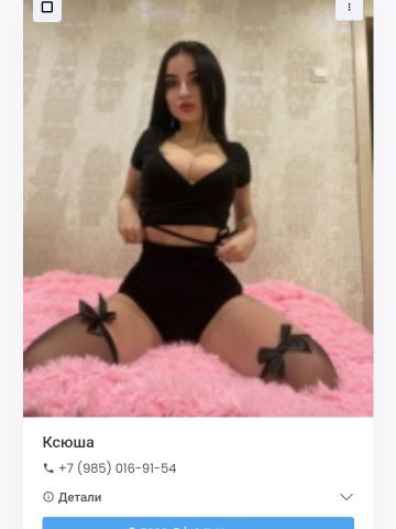 Проститутка Соня